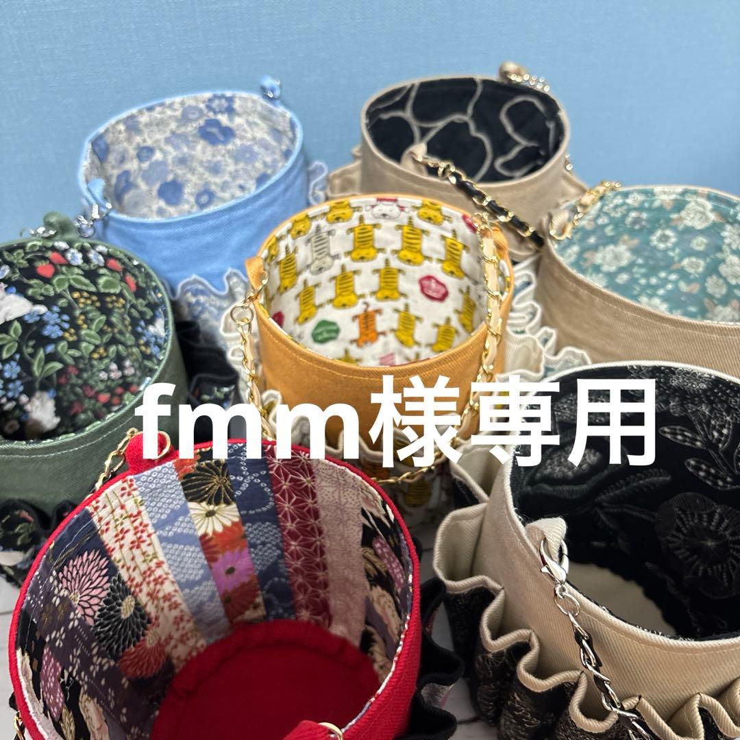 【fmm】便利なお道具入れ◆7個◆ハンドメイド