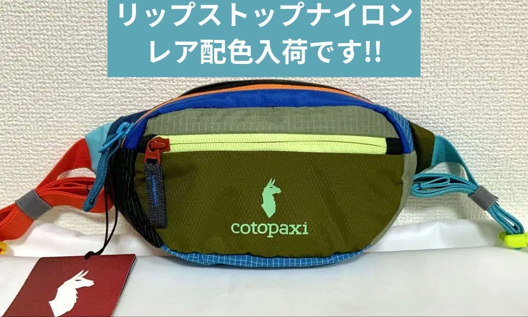 【激レアリップストップ生地!!】cotopaxi kapai 1.5 カパイ