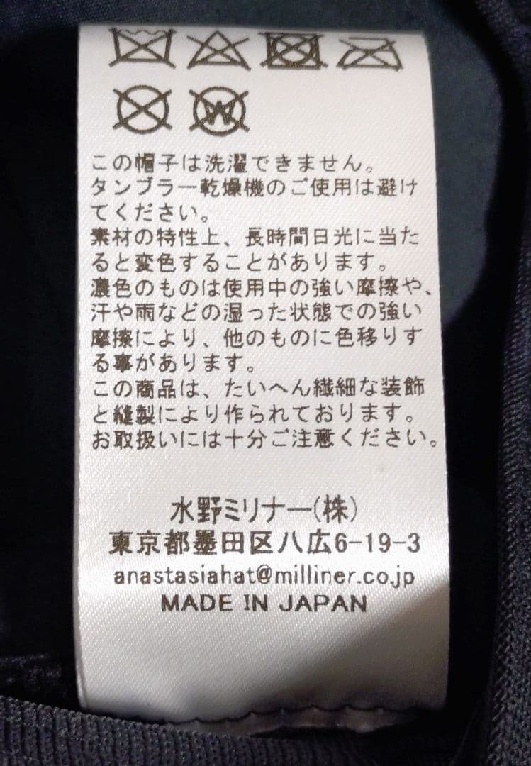 Anastasia アナスタシア　ファンシーツイードキャスケット　日本製