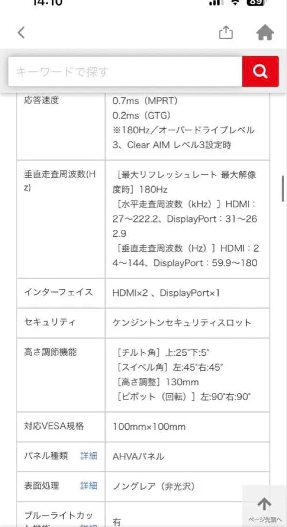 ゲーミングモニター GigaCrysta