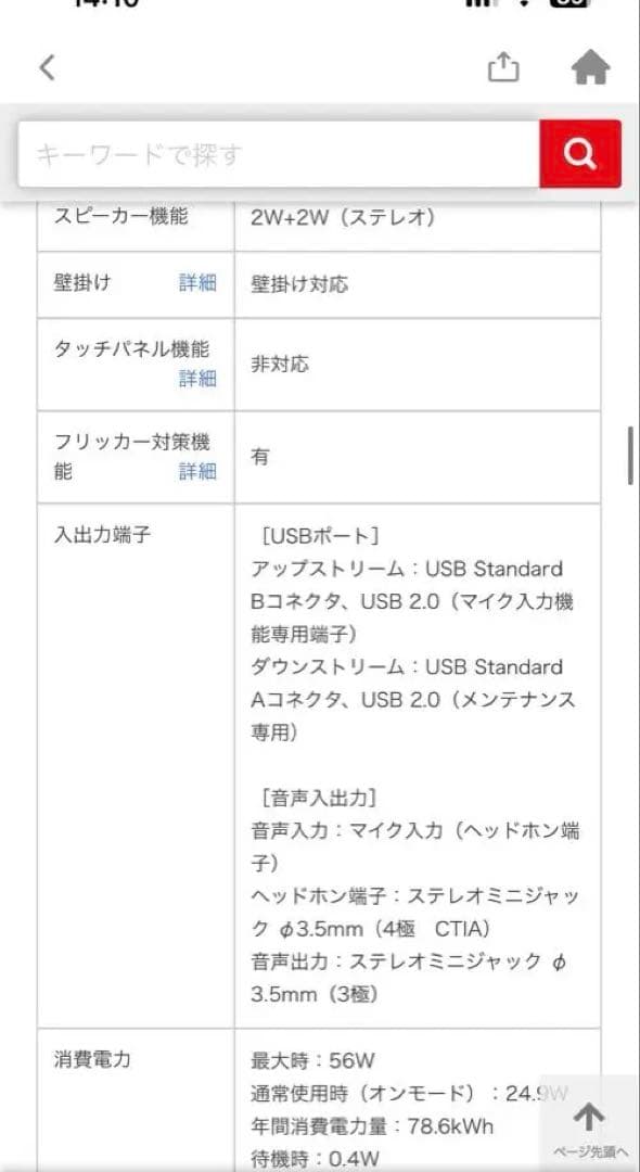 ゲーミングモニター GigaCrysta