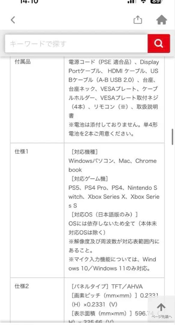 ゲーミングモニター GigaCrysta