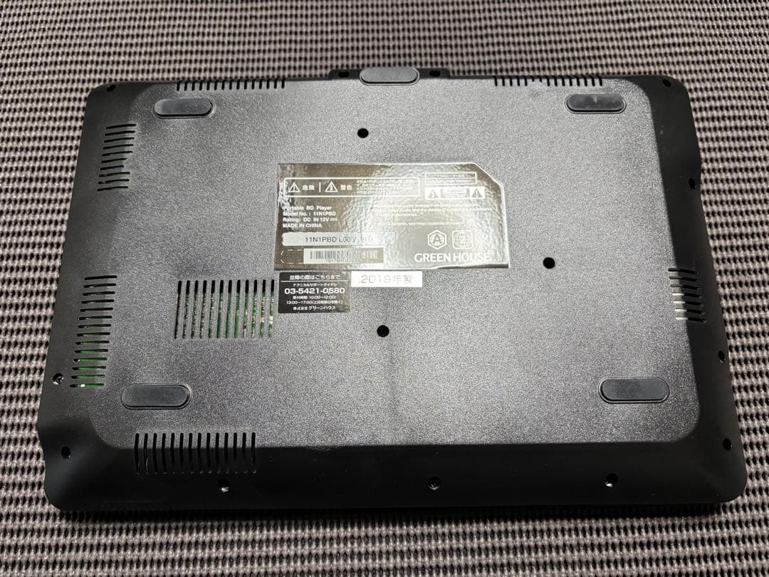 11N1PBD ポータブルブルーレイディスクプレーヤー