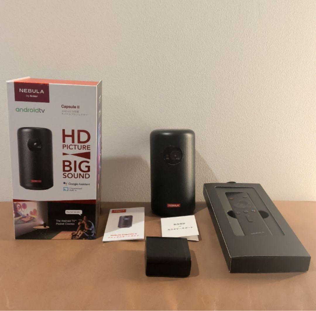 NEBULA Nebula Capsule Ⅱプロジェクター
