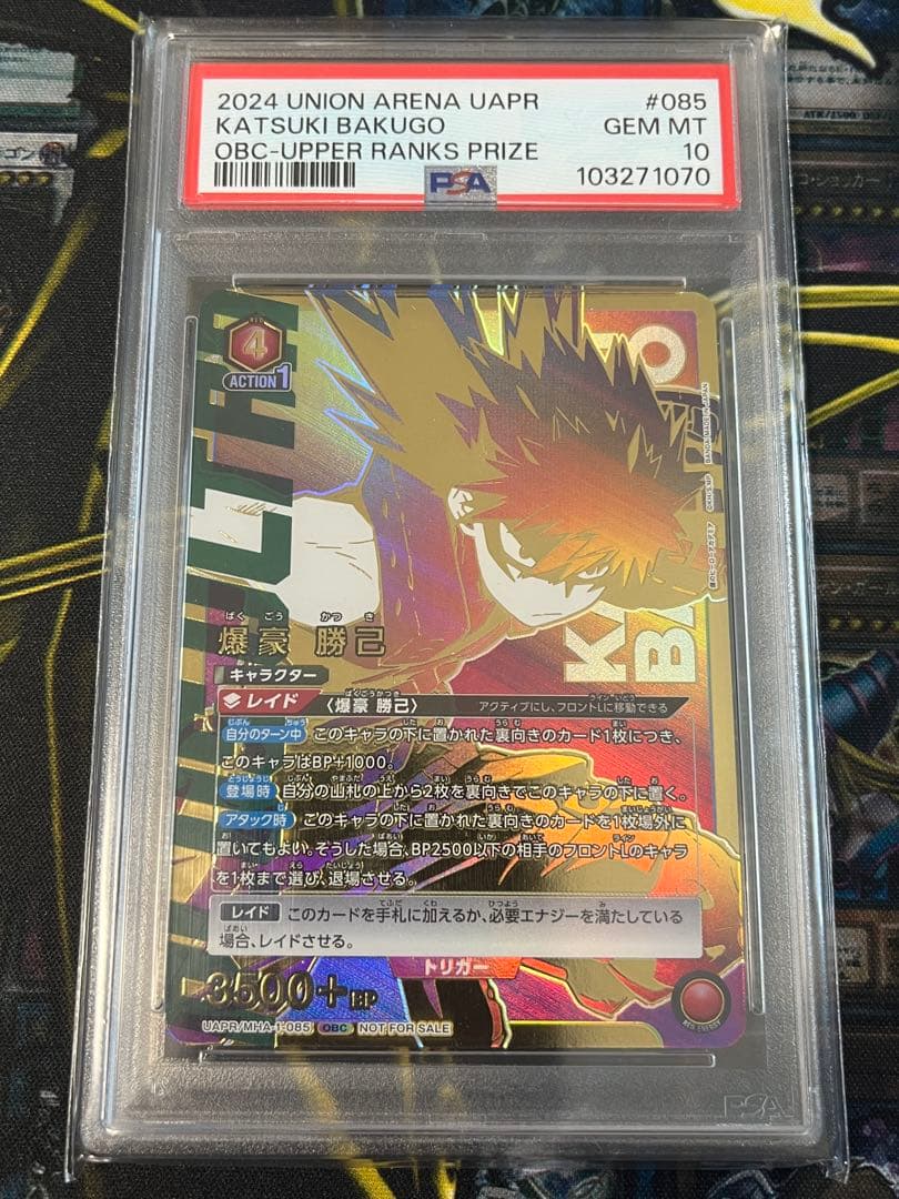 PSA10 爆豪勝己 ワンバトルカップ ヒロアカ プロモ ユニオンアリーナ