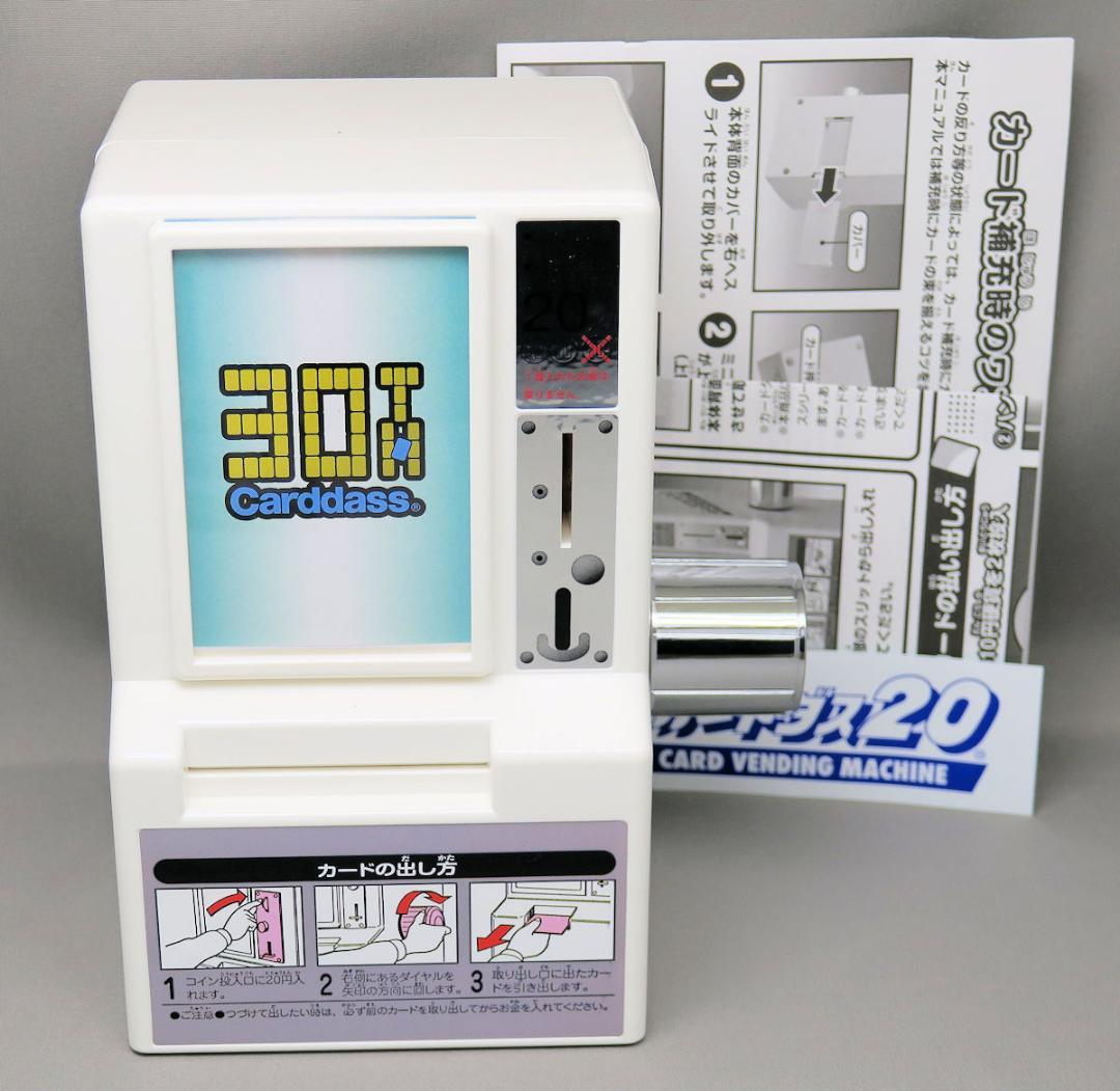 30周年記念カードダスミニ自販機　中古美品