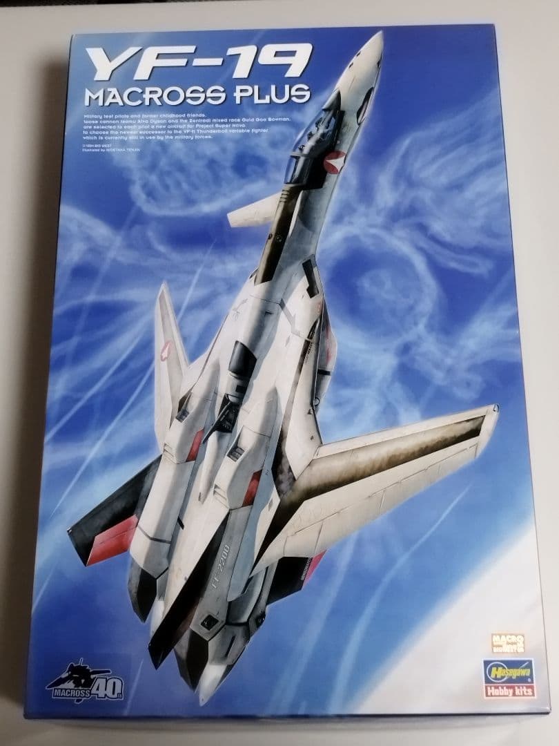 ハセガワ マクロス まとめ売り①