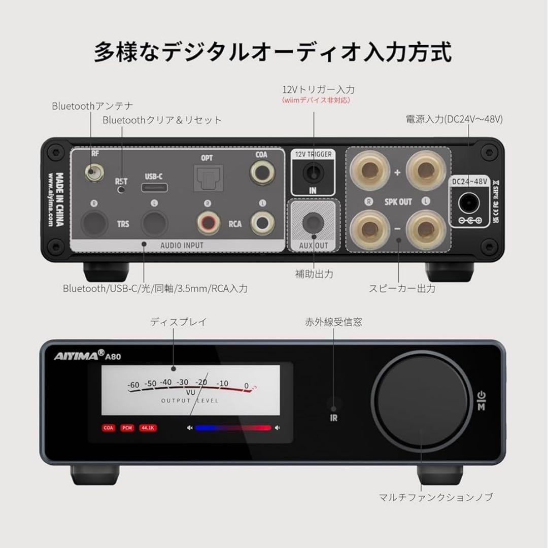T183 AIYIMA A80 TPA3255デコードアンプ HIFI