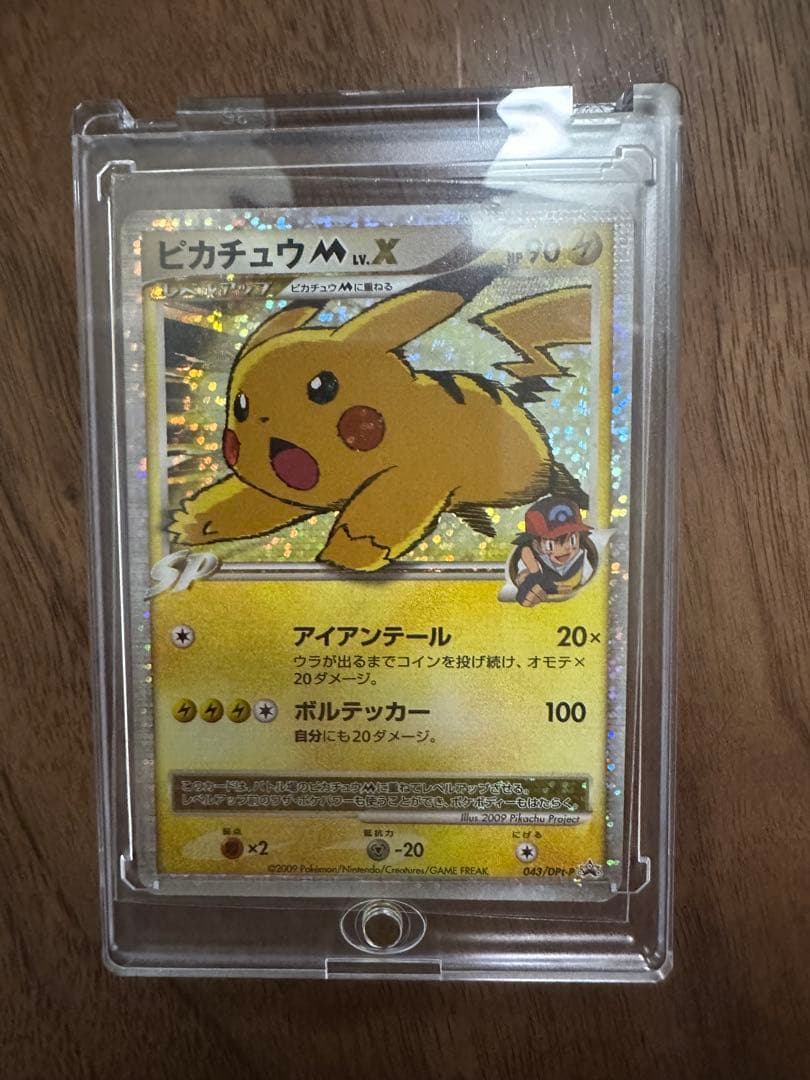 ピカチュウM[ムービー] PROMO DPt-Pプロモカード 043/051