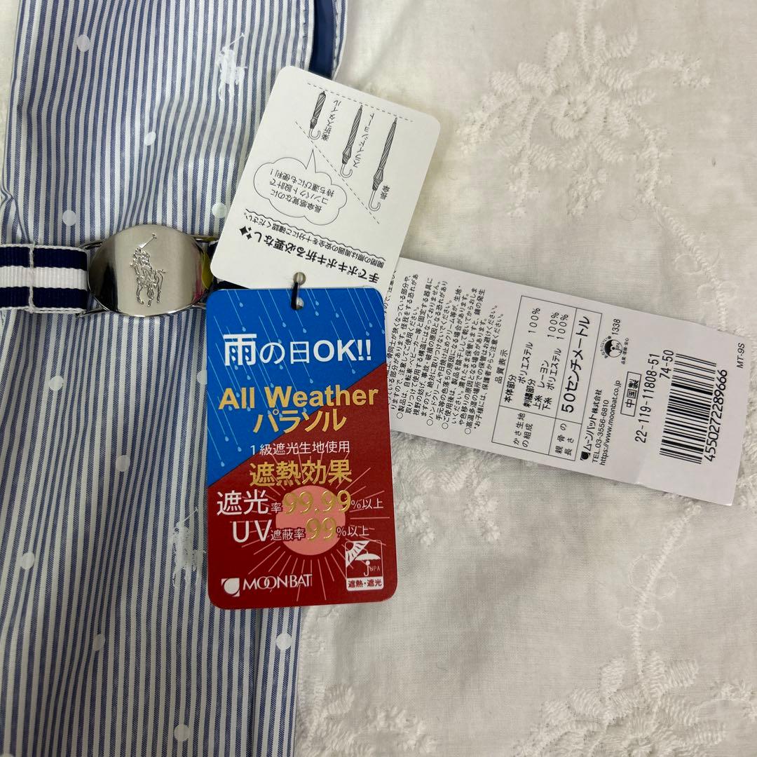 POLO RALPH LAUREN 日傘　ストライプドット　ブルー