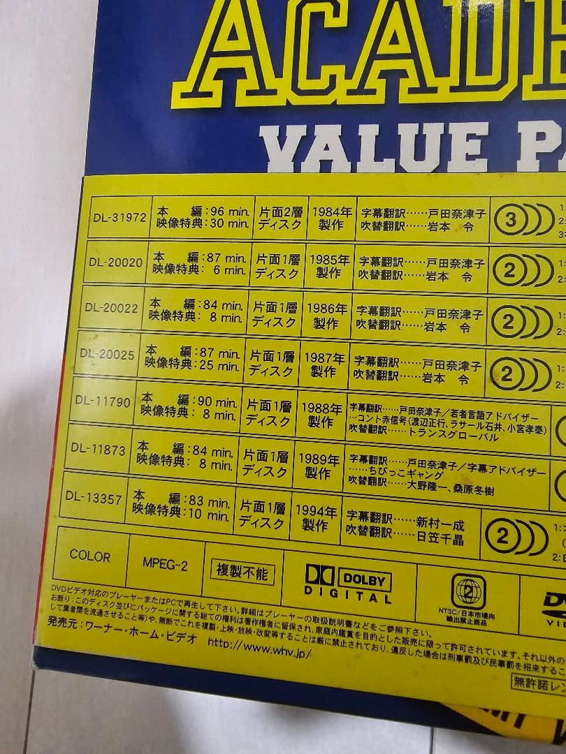 T*m様 ポリスアカデミー お買い得パック〈7枚組〉日本語吹替え有り　まとめ売り