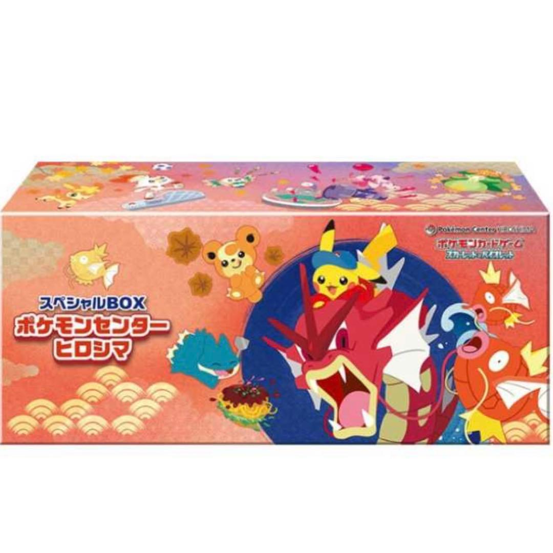 【完全新品未開封】ポケモンセンター　スペシャルBOXヒロシマ