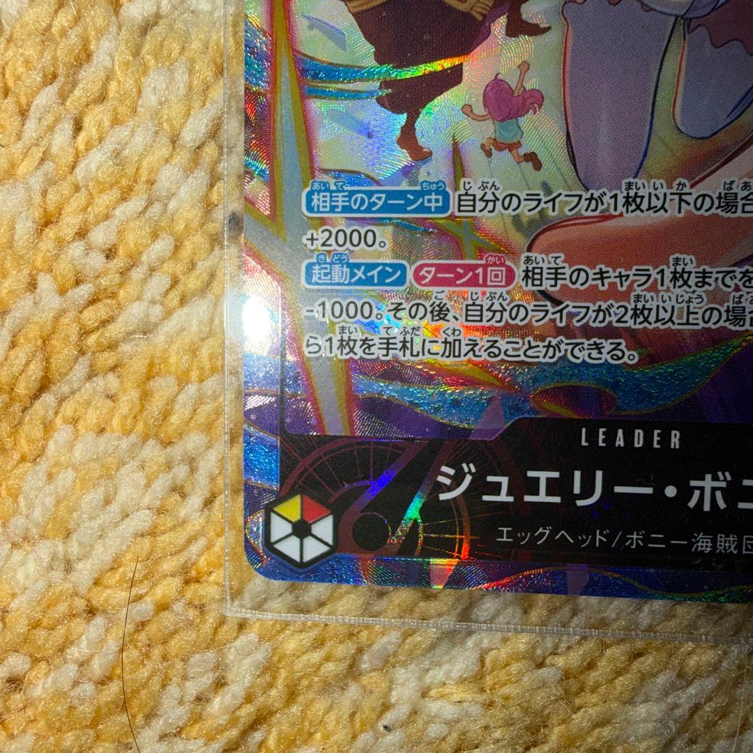 ONE PIECE CARD GAME シュエリー・ボニー EB04-001