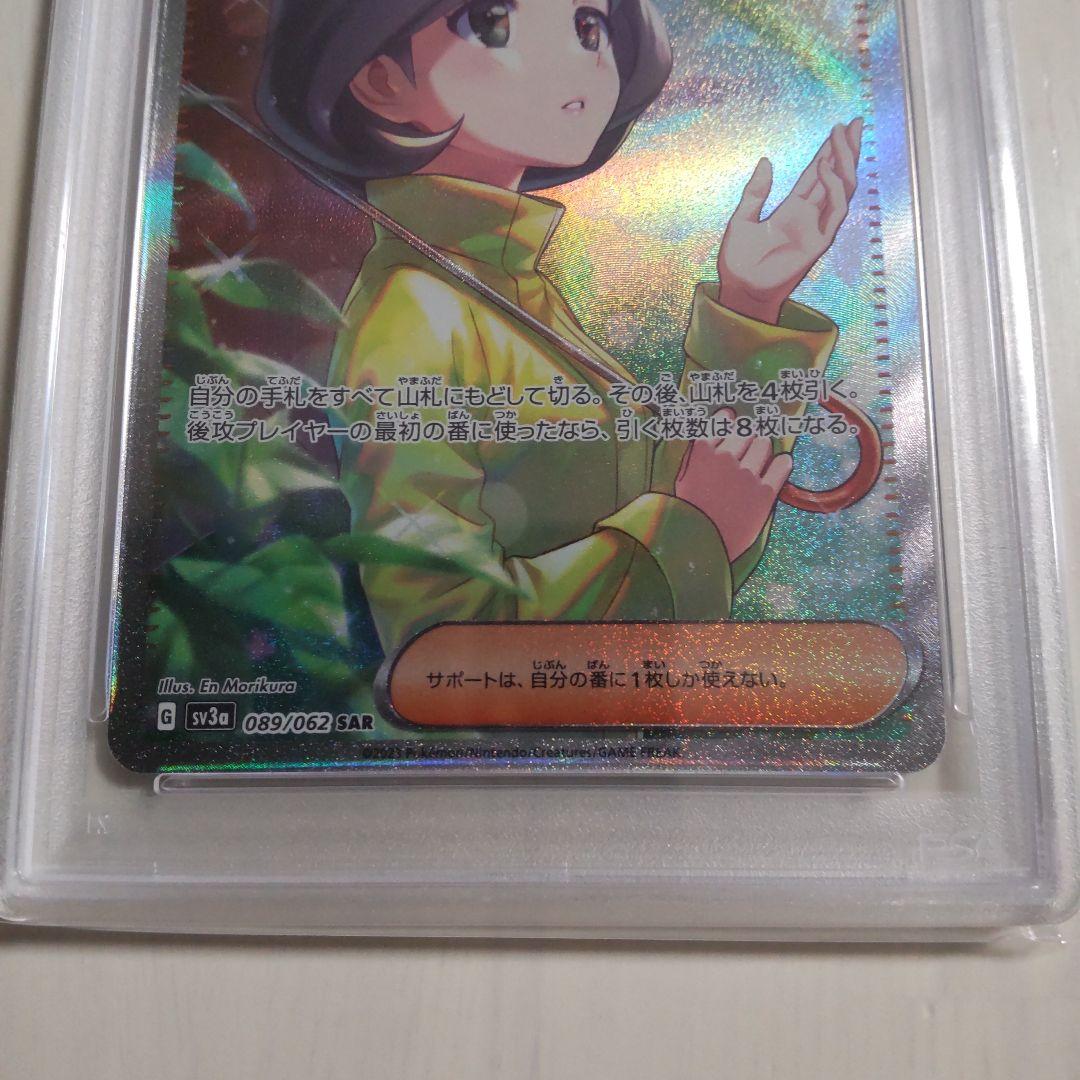 パラソルおねえさん SAR PSA10