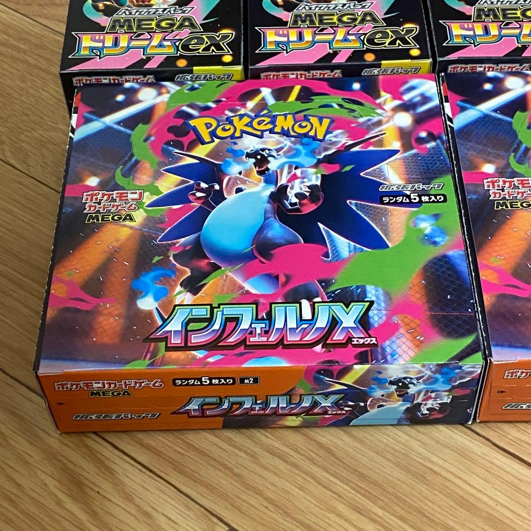 インフェルノX 2box MEGAドリームex 4boxセット 計6箱 ポケカ
