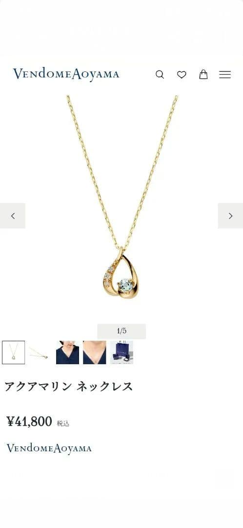 【kazyukazyu】ヴァンドーム青山☆K10☆アクアマリン☆ネックレス