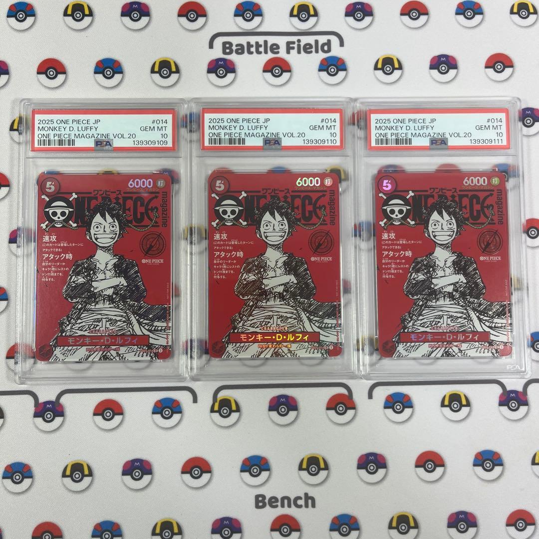 ワンピースマガジン ルフィ プロモ psa10 3連番