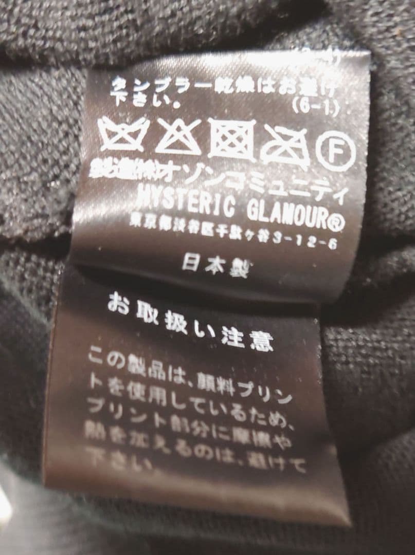 完売品 ヒステリックグラマー DIZZY&MILKY プリントスウェット