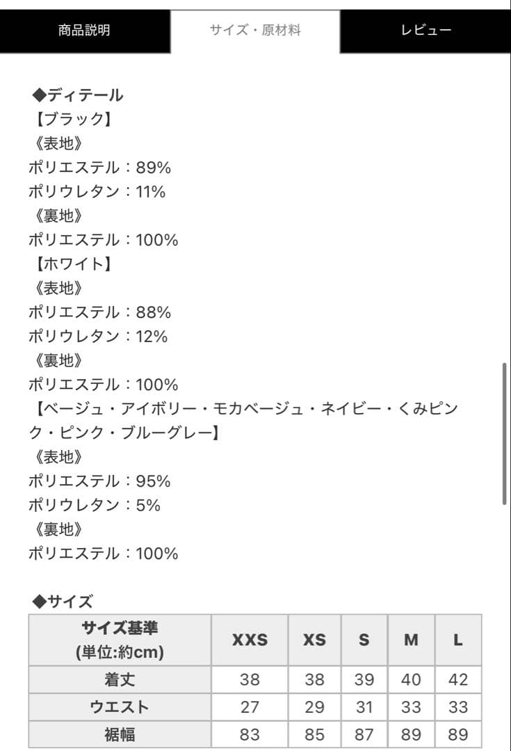 殿堂入り!!美脚になれるスカート♡（インナーパンツ付） くすみピンク M