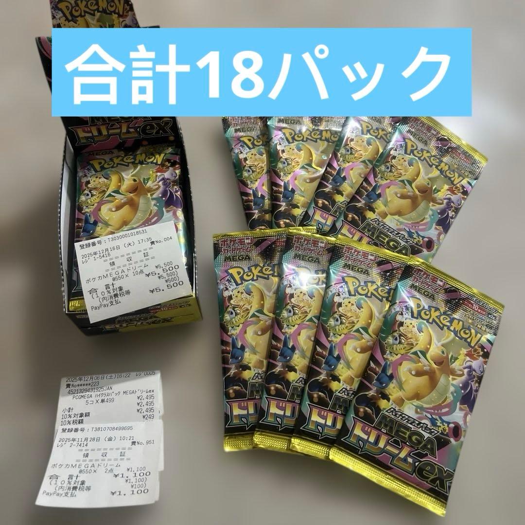 ポケモンカードゲーム メガリザードンEX 1BOX➕バラ8枚