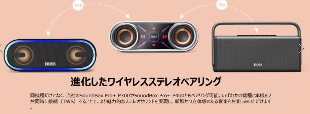 新品半額DOSS SoundBoxPro+P400 Bluetooth スピーカ