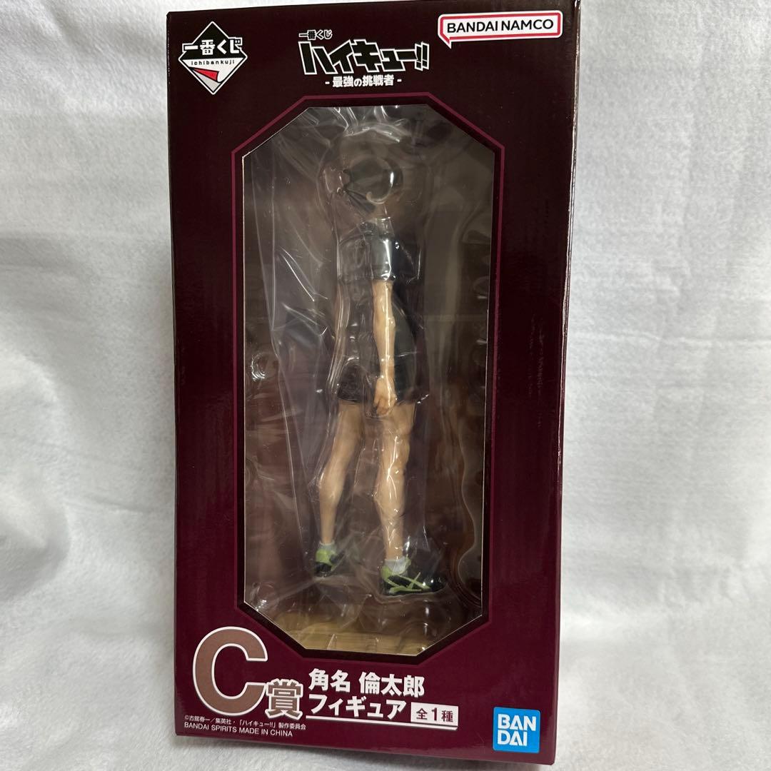 一番くじ　ハイキュー!! 角名倫太郎　C賞　フィギュア