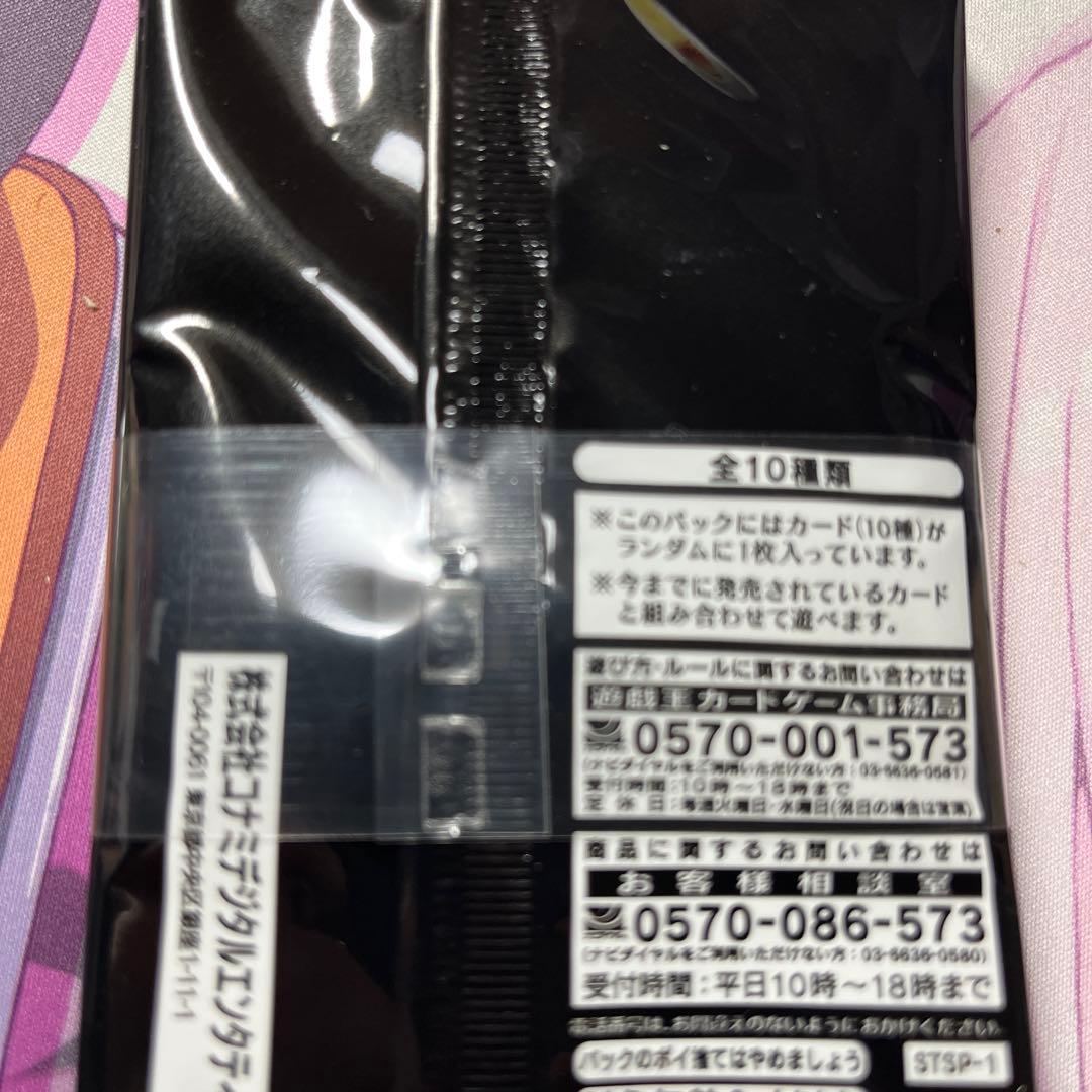 遊戯王　スペシャルパック　スタンプエディション　10パック 帯付き　未開封