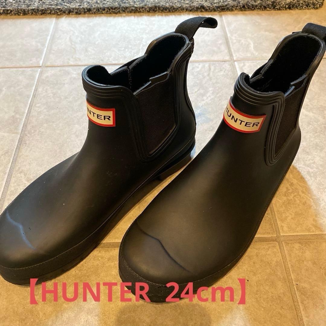 HUNTER ブラック サイドゴア ショートブーツ　24cm