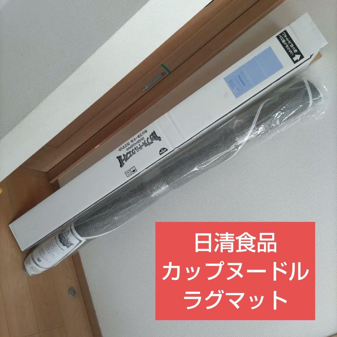 日清食品　カップヌードルクエスト２　ラグマット【新品・未使用】