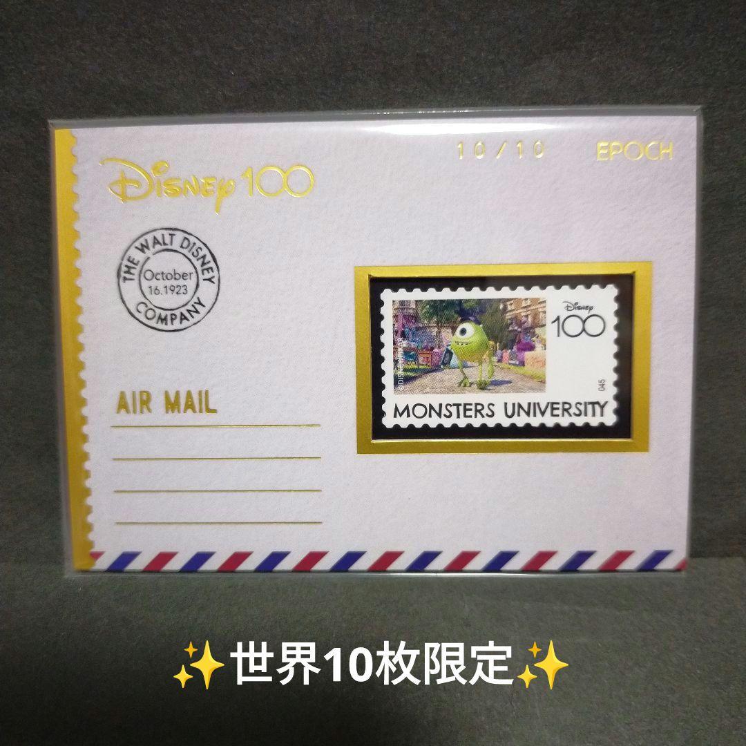 ディズニー100 EPOCH✨モンスターズ ユニバーシティ✨ 世界10枚限定