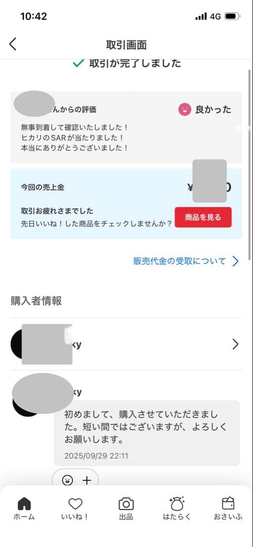 メガドリーム　ポケモンカード　BOX ボックス　シュリンクなし　拡張パック