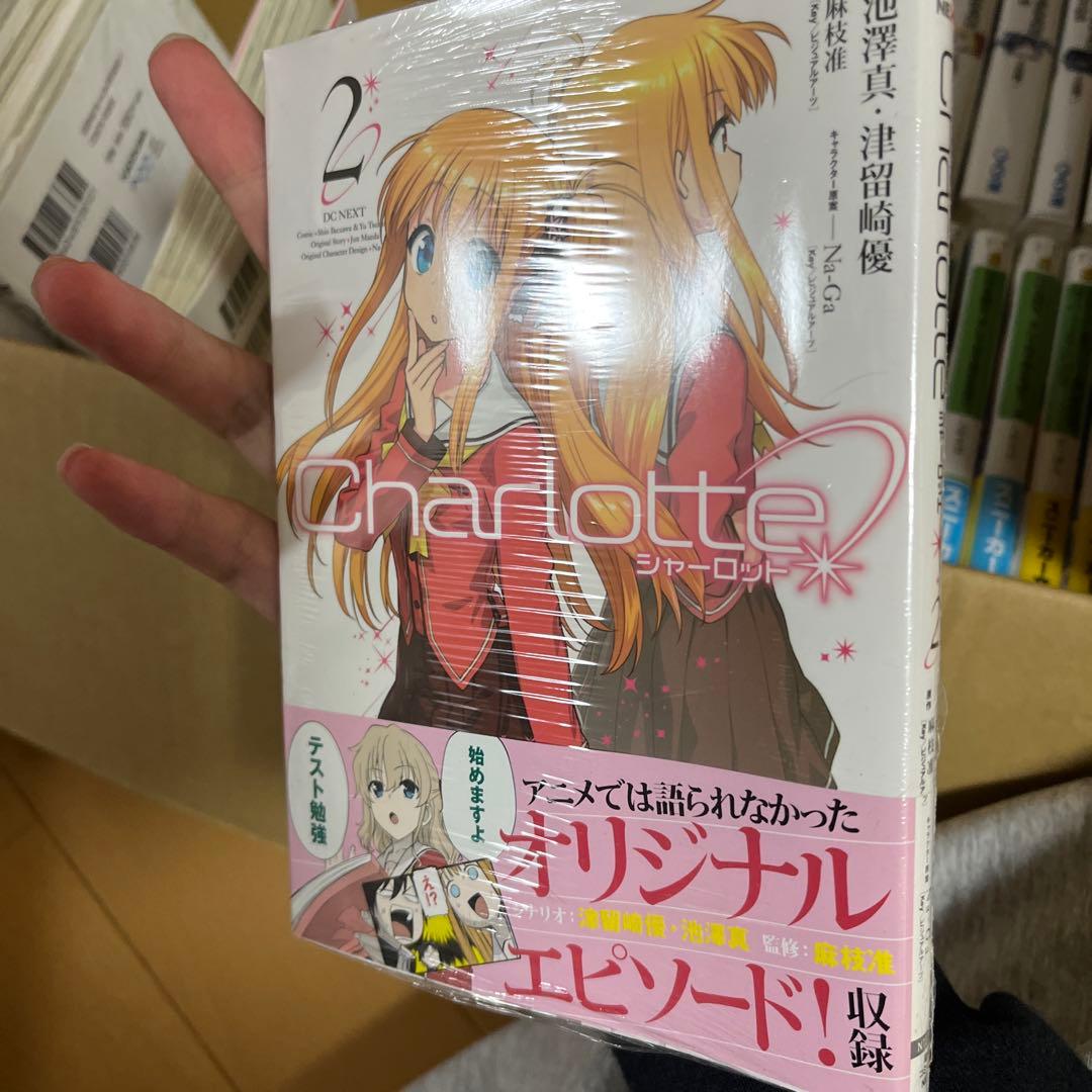 Charlotte 全6巻セット DC NEXT
