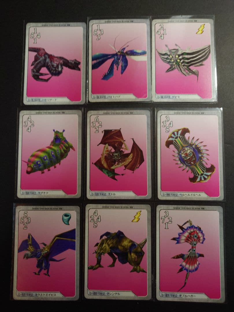 ・ファイナルファンタジー 8 カードダス 40枚 初版