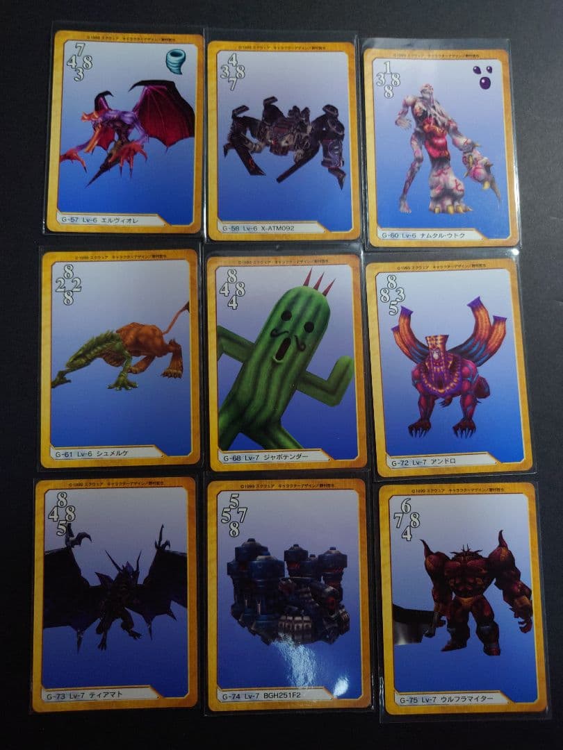 ・ファイナルファンタジー 8 カードダス 40枚 初版