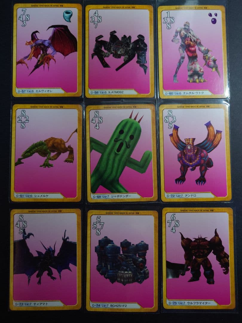 ・ファイナルファンタジー 8 カードダス 40枚 初版