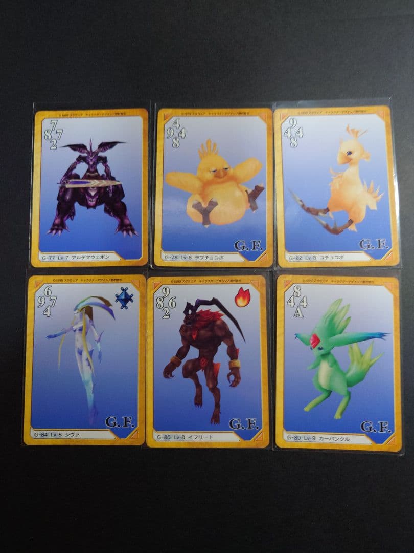 ・ファイナルファンタジー 8 カードダス 40枚 初版