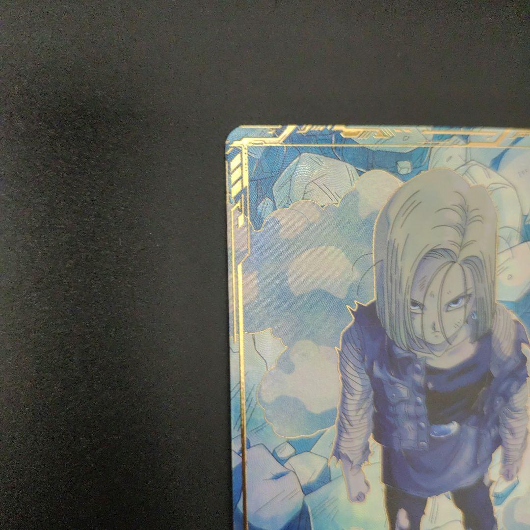 SDV4-028 人造人間18号 パラレル ドラゴンボールスーパーダイバーズ