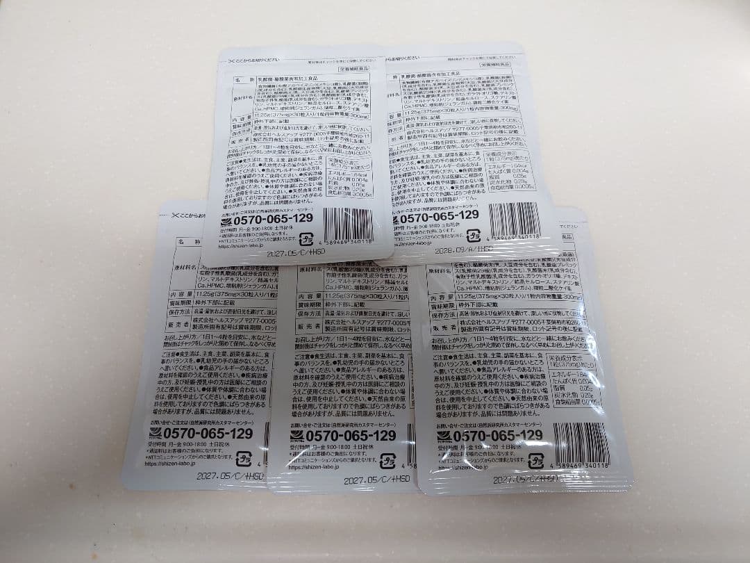 ヘルスアップビセラ３０粒✕５袋