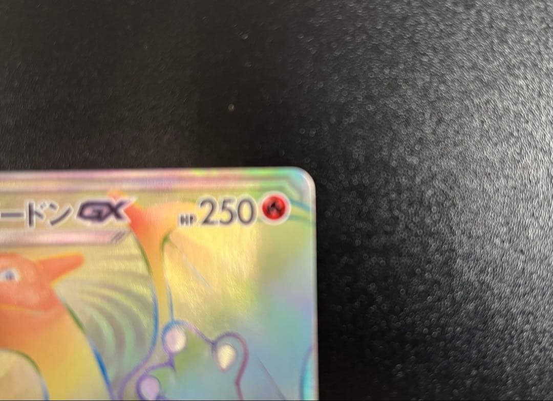 【希少!!】リザードンGX HR ポケカ ポケモンカード
