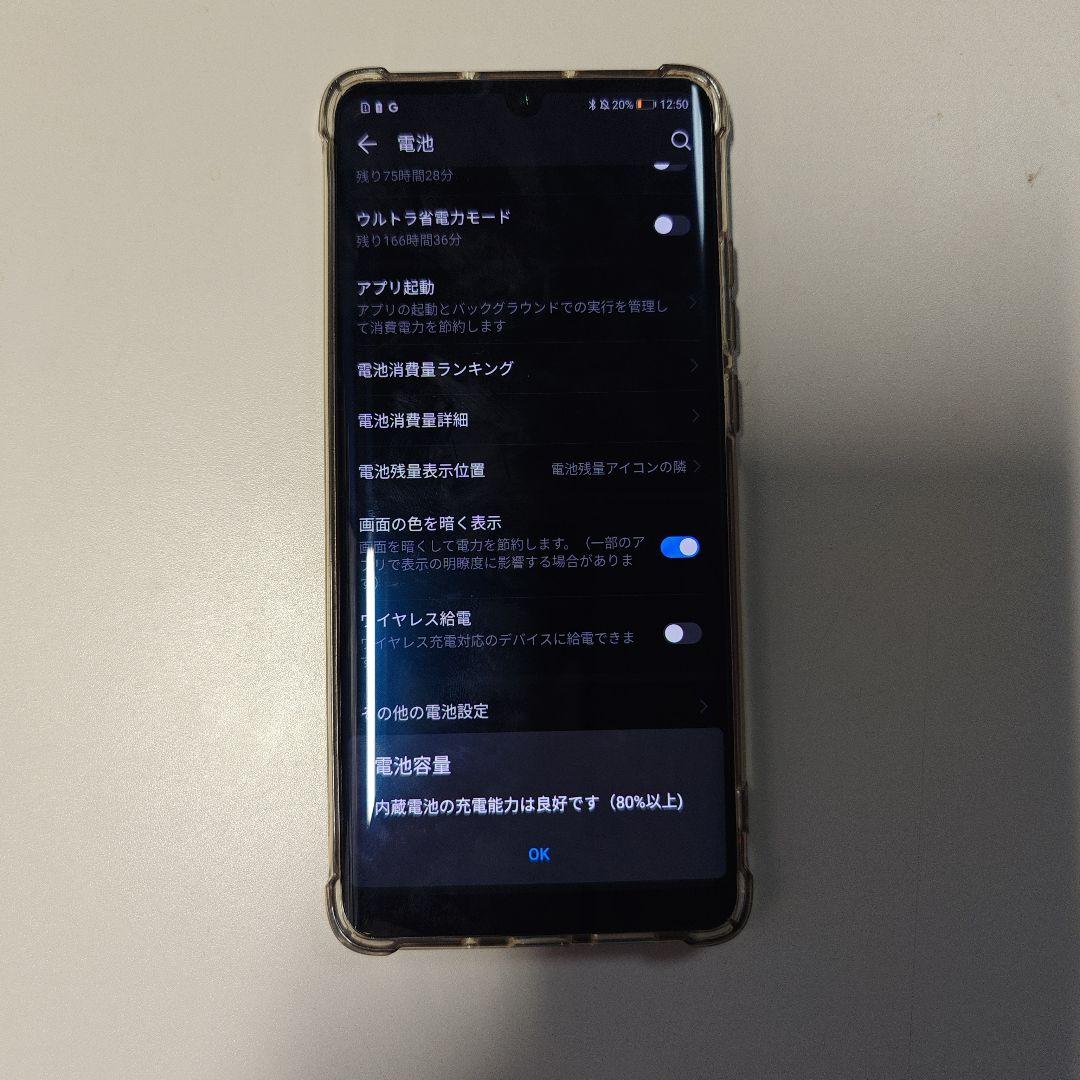 超美品 Huawei P30 Pro docomo 本体
