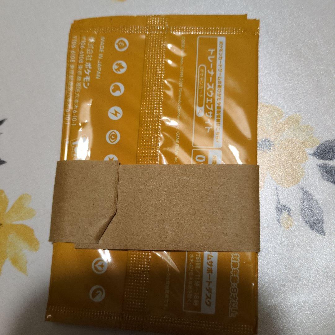 田*中様 ポケモンプロモカードキャンペーンパック 5パック入りピカチュウ帯付き