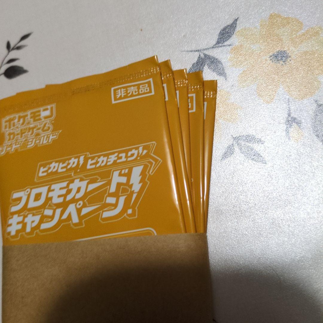 田*中様 ポケモンプロモカードキャンペーンパック 5パック入りピカチュウ帯付き