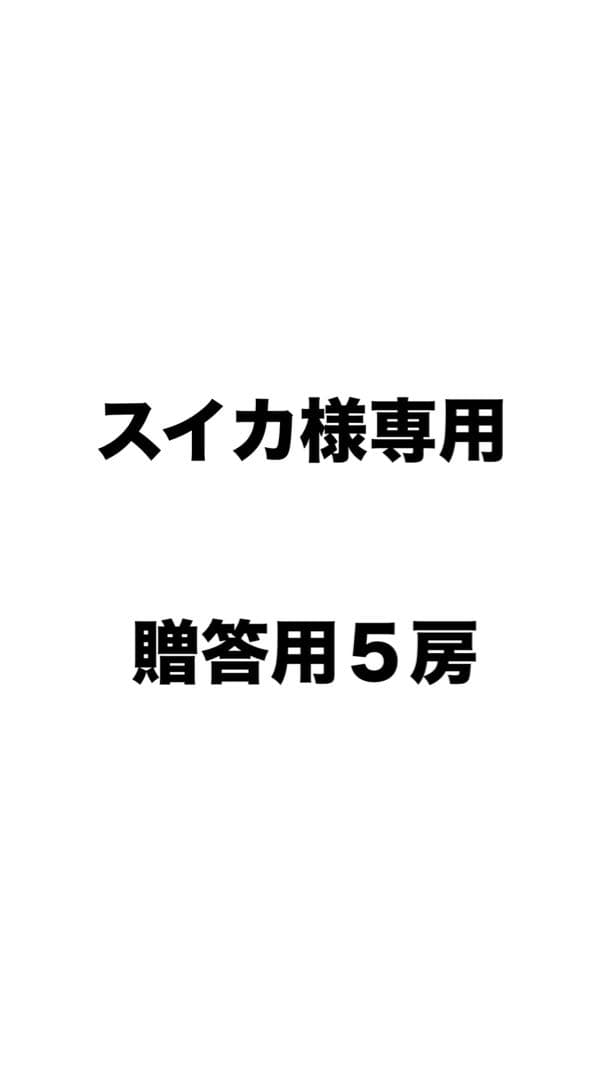 贈答用シャインマスカット5房