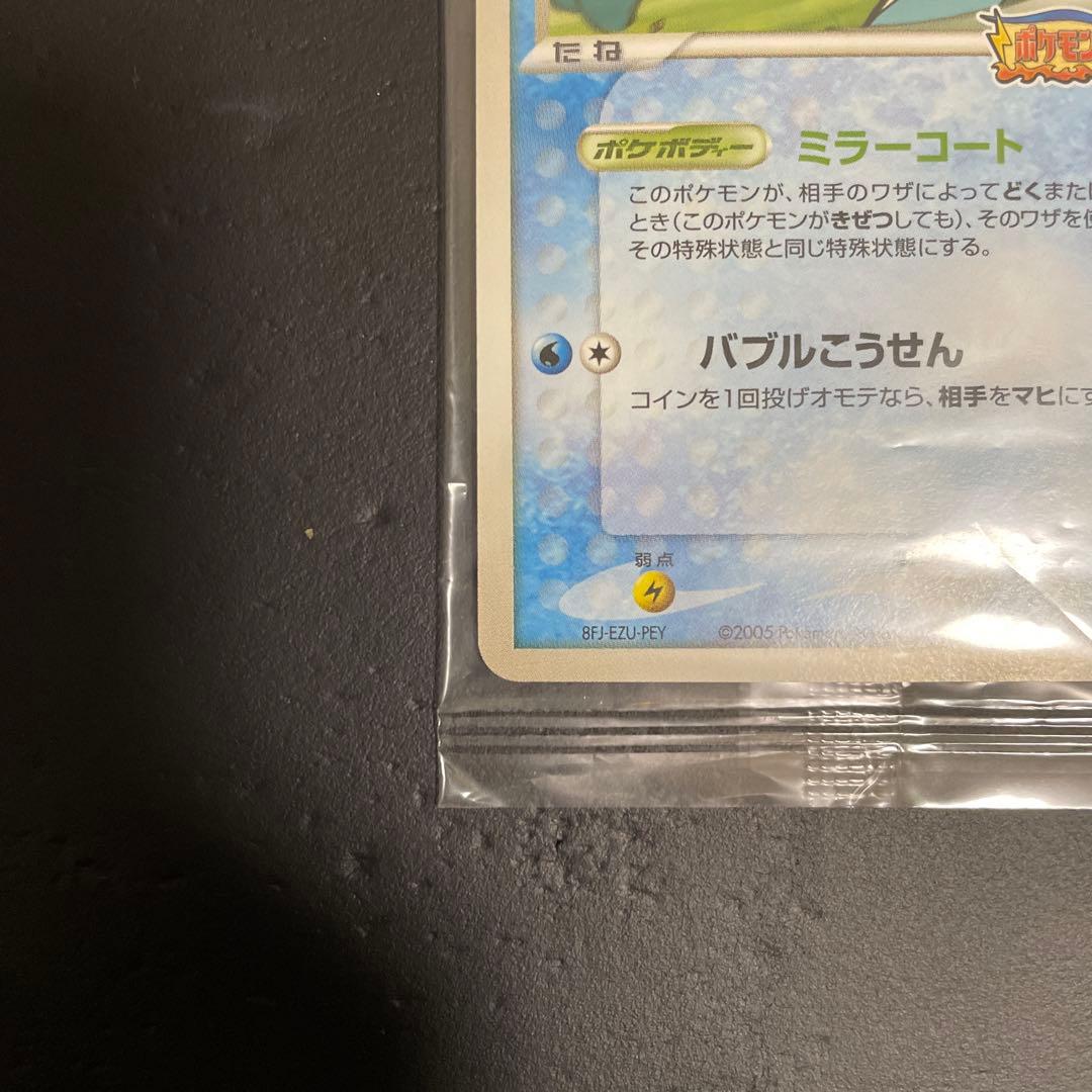 スイクン　ポケパーク 未開封