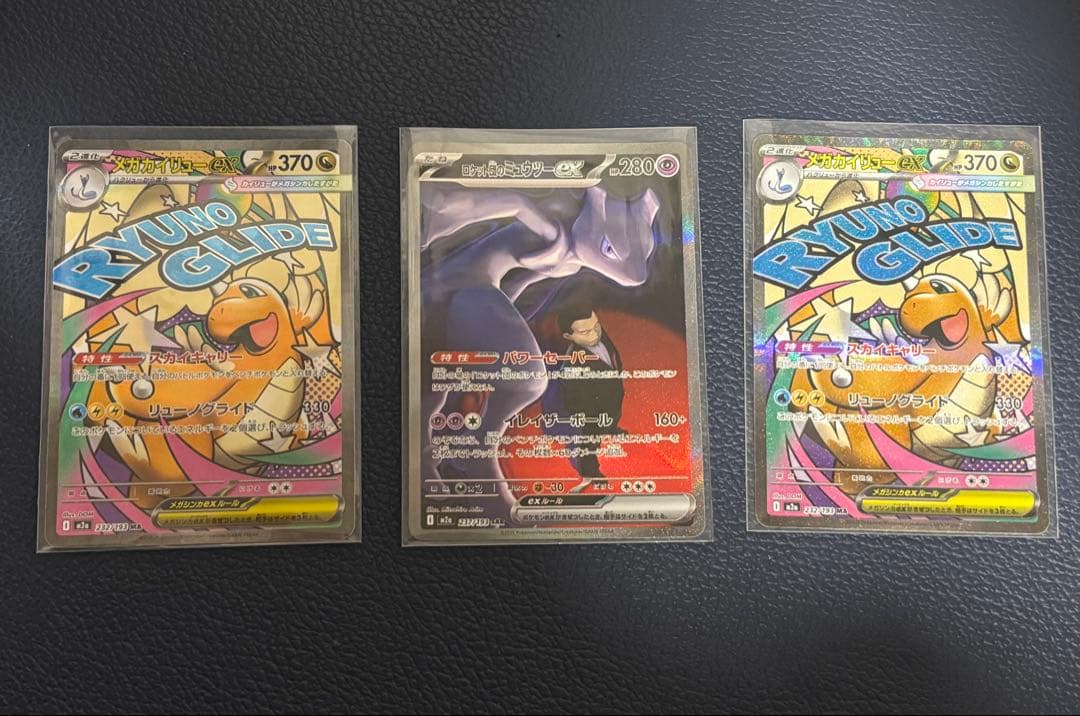 フ*リ様 ポケモンカード ミュウツー SAR セット 美品