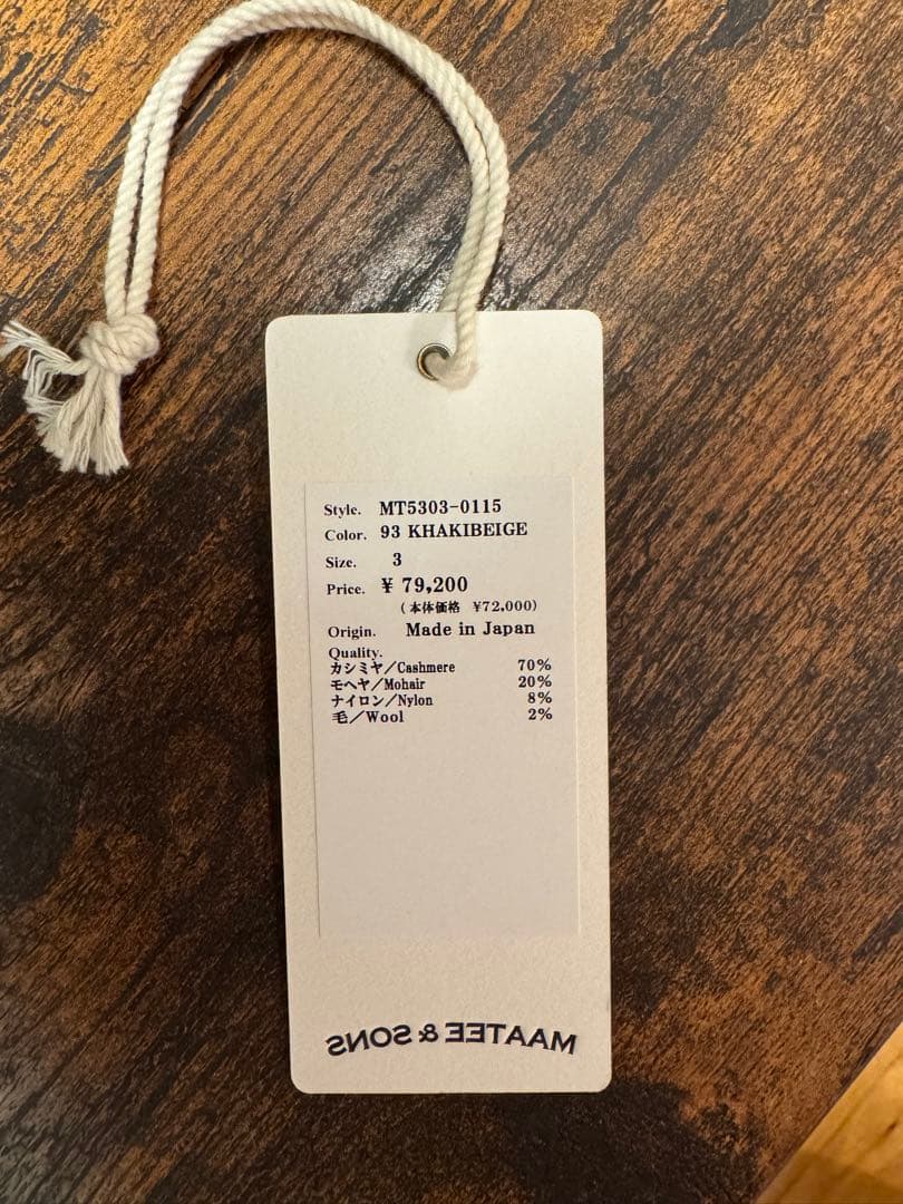 新品未使用MAATEE & SONS モヘアカシミヤ透かし編みニット3