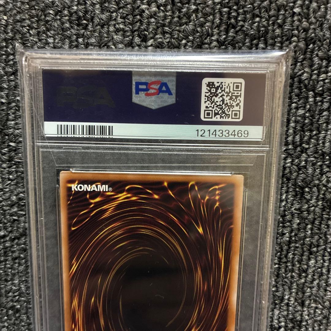 青眼の白龍PSA10浮世絵