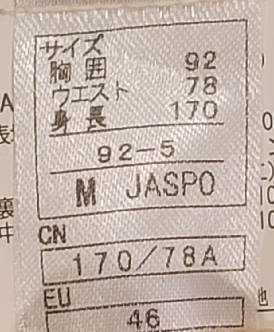 【美品】ONYONE 上下セット Mサイズ