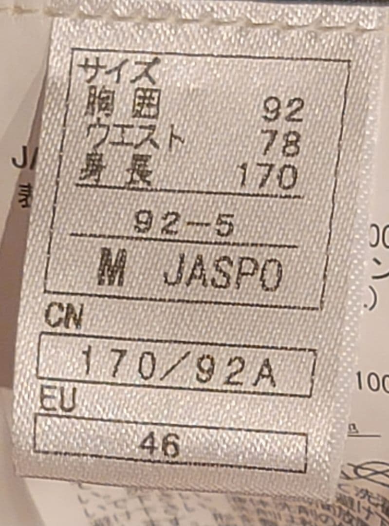 【美品】ONYONE 上下セット Mサイズ