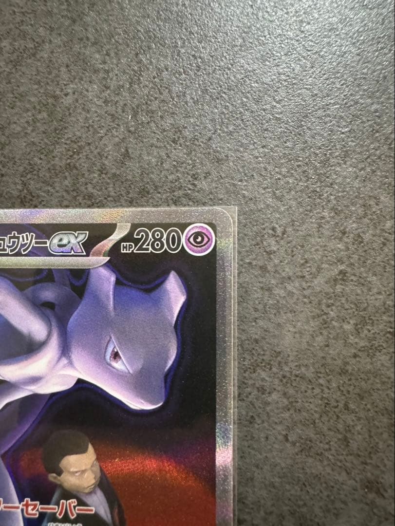 ロケット団のミュウツー-EX HP280